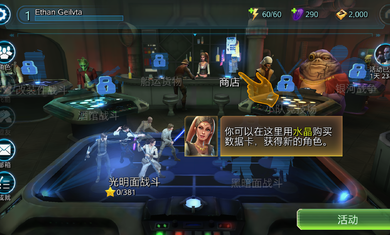 星球大战:银河英雄破解游戏(图四)