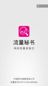 流量秘书(图1)