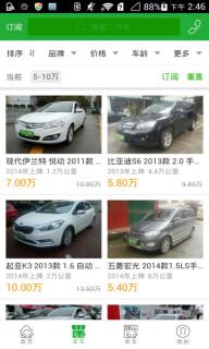 瓜子二手车(图3)