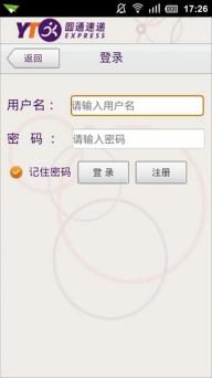 圆通速递(图1)