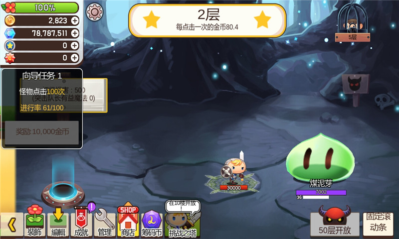 龙头镇V4.4破解游戏(图二)