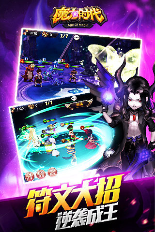 魔力时代(图2)