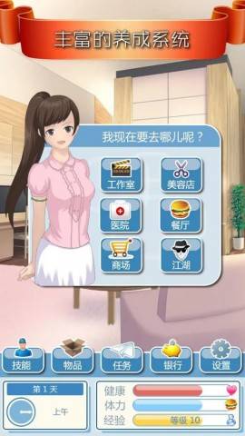 來(lái)自星星的你破解游戲(圖四)