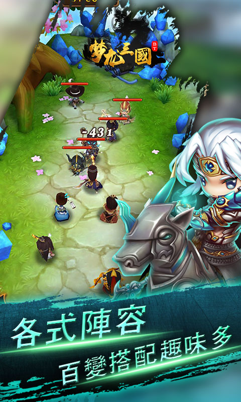 梦龙三国ios(图4)