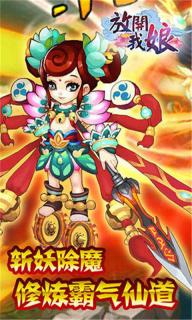 放开我娘(图2)