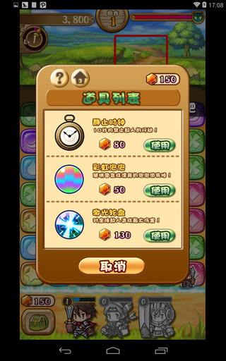召唤物语破解游戏(图四)