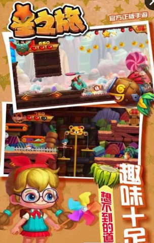 星之旅(图4)