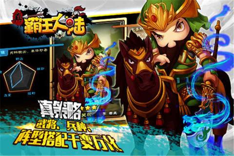 真霸王大陆(图4)