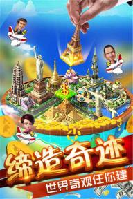 大富豪2(图3)
