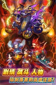 天天仙剑(图5)