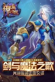 神谕幻想(图5)
