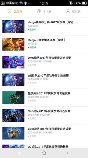 赛狗电竞(图2)