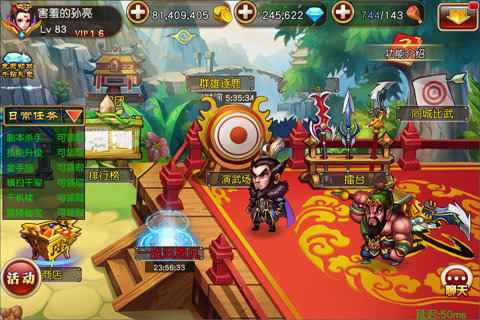 反斗三国(图1)