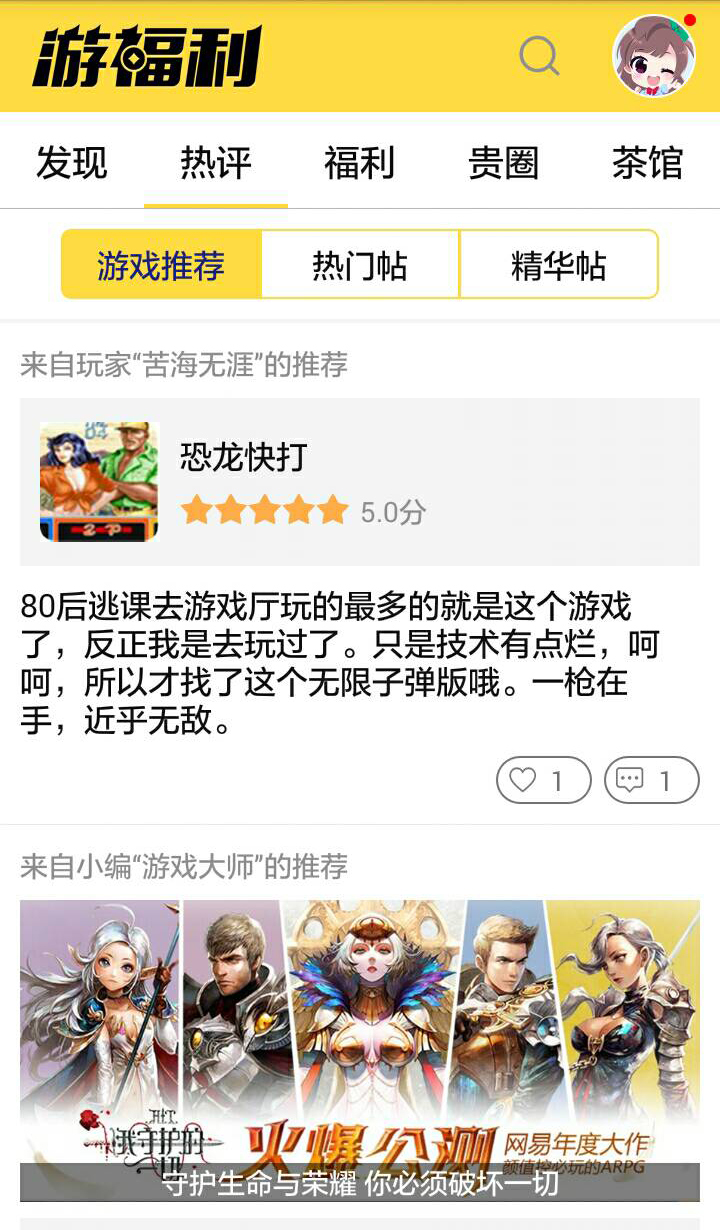游福利(图2)