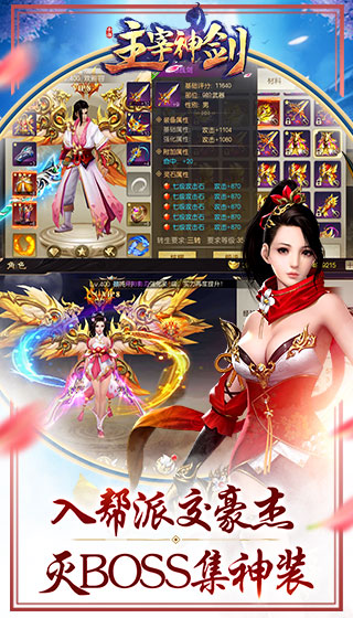 主宰神剑(图3)