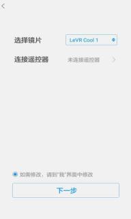 乐视VR(图3)
