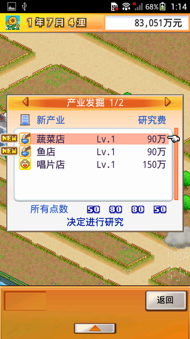 财阀城市(图3)