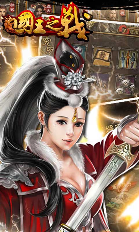 国王之战(图1)