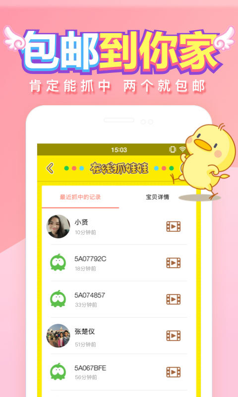 在线抓娃娃(图2)