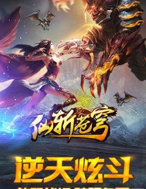 仙斩苍穹(图3)