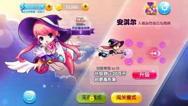 一年级破解游戏(图四)