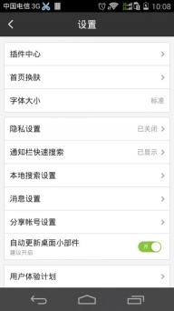 百度搜索(图2)