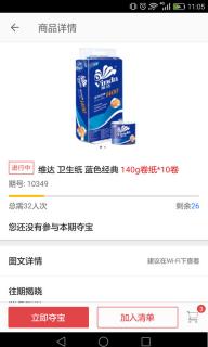 Yes云购(图3)