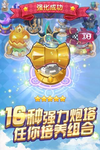 天天来塔防(图1)