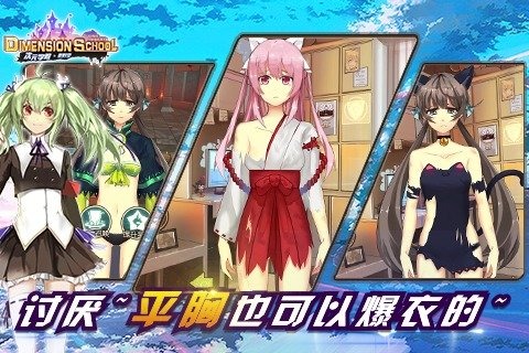 次元学院(图4)