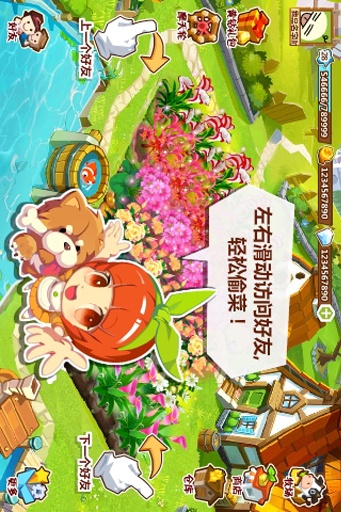 QQ农场(图4)