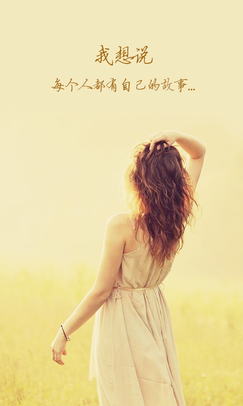 音乐相册制作安卓版(图2)