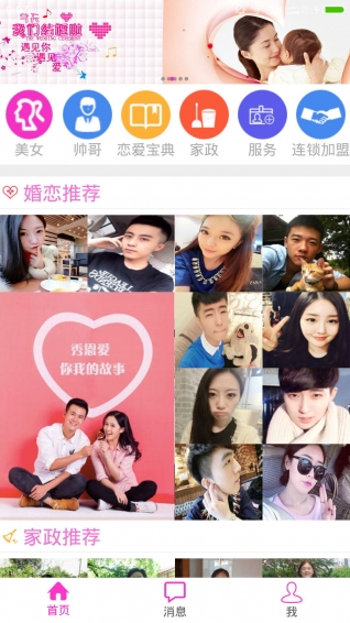 在家淘(图3)