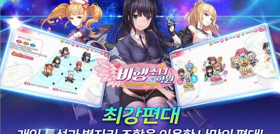 飞行女子学院(图2)