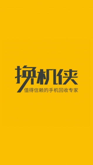 换机侠(图1)