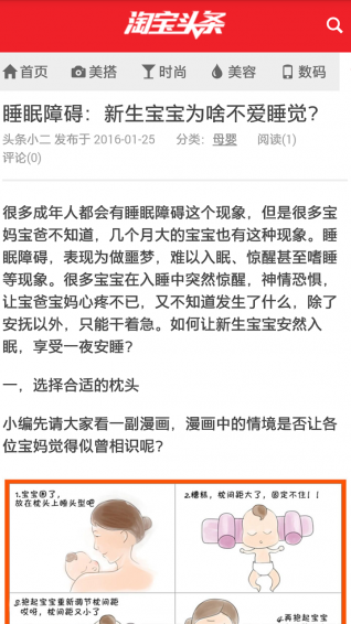 淘头条(图1)