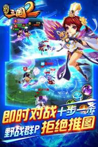 明珠三国2(图1)