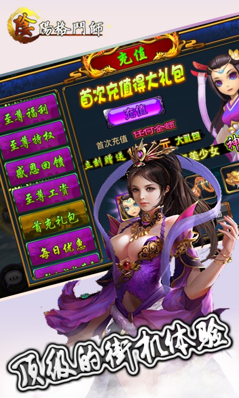 阴阳格斗师(图2)