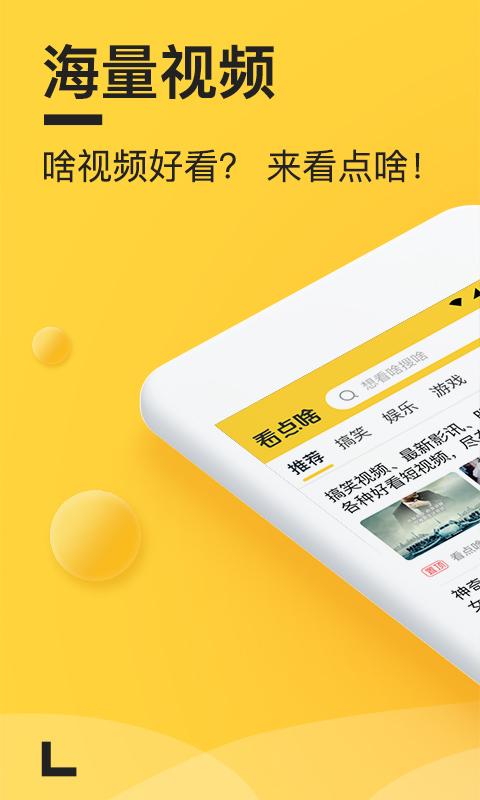 看点啥(图1)