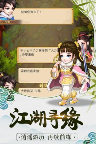 暴走大侠(图4)