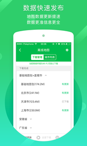 凯立德导航(图1)