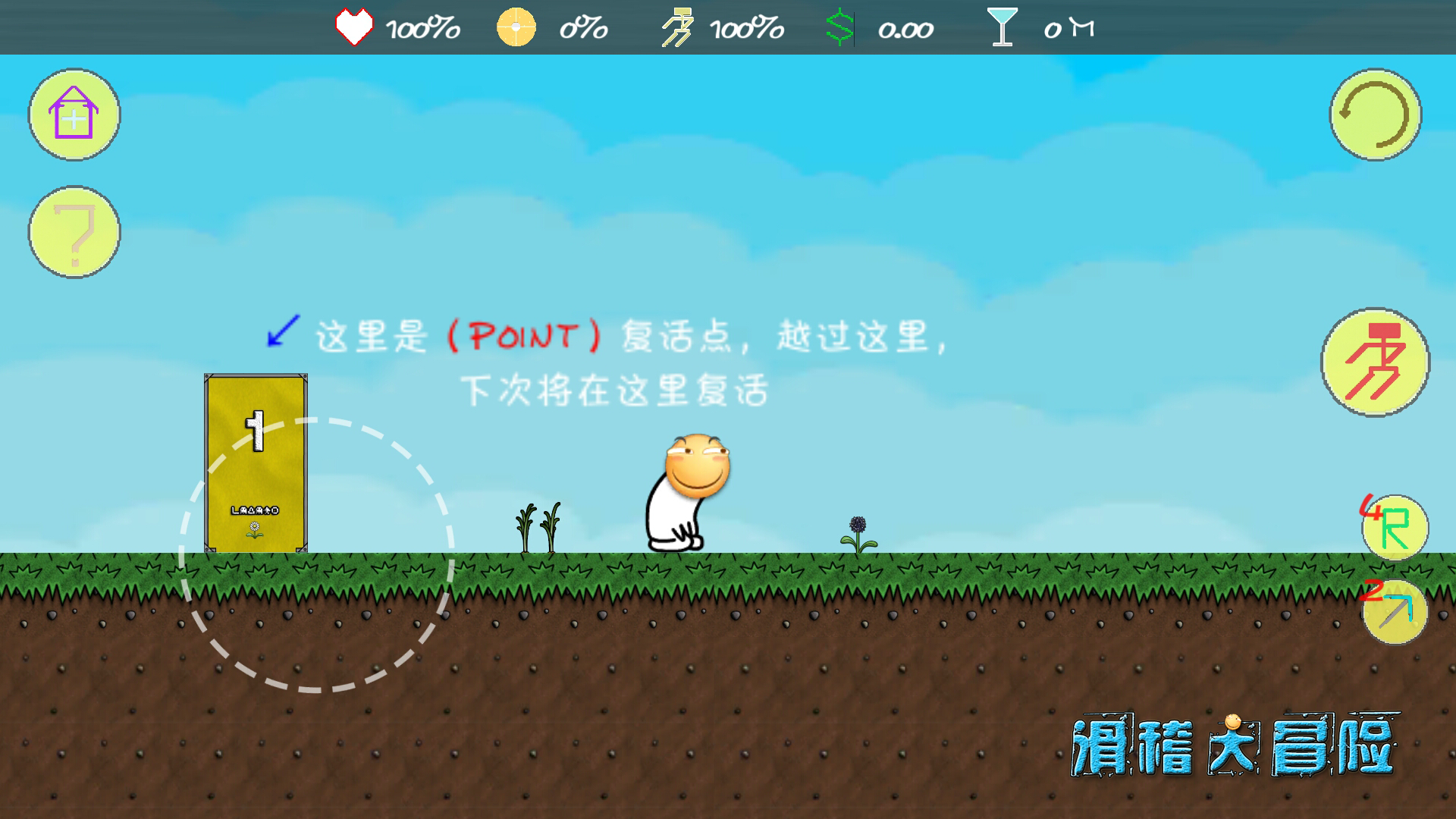 滑稽大冒险破解游戏(图二)