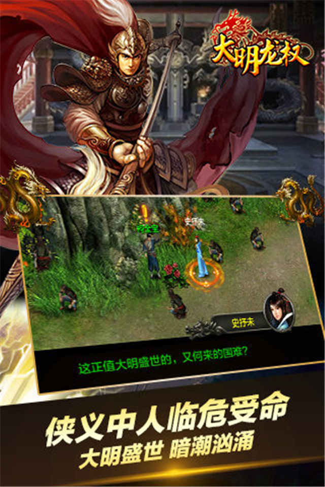 大明龙权(图1)