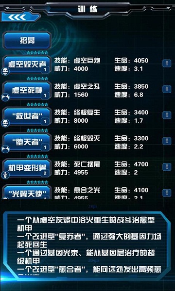 星際之門破解游戲(圖三)