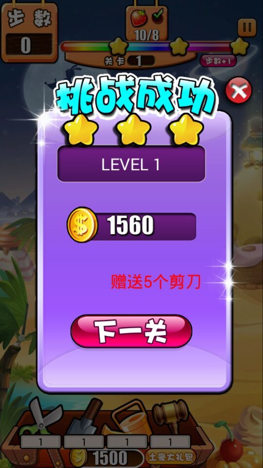 爆怒的水果(图一) 爆怒的水果破解游戏(图一)