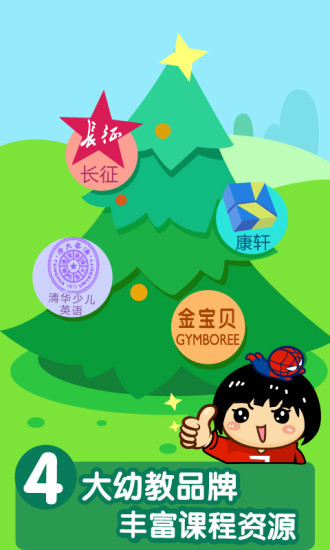 宝贝故事(图2)