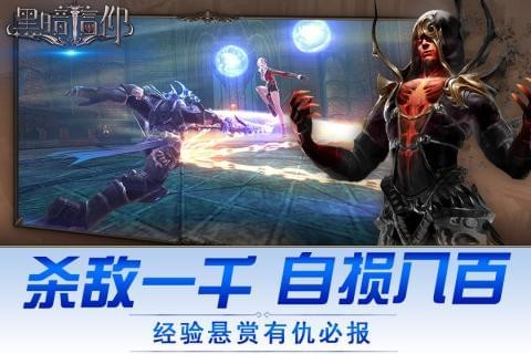 黑暗信仰(图1)