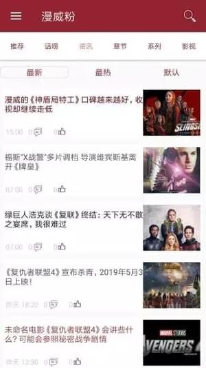 美漫英雄(图1)