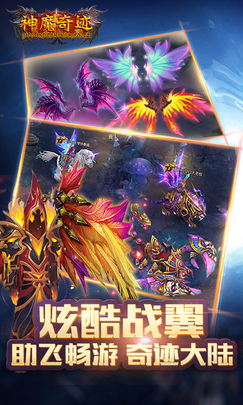 神魔奇迹ios(图5)