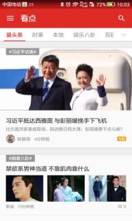 360看点(图3)