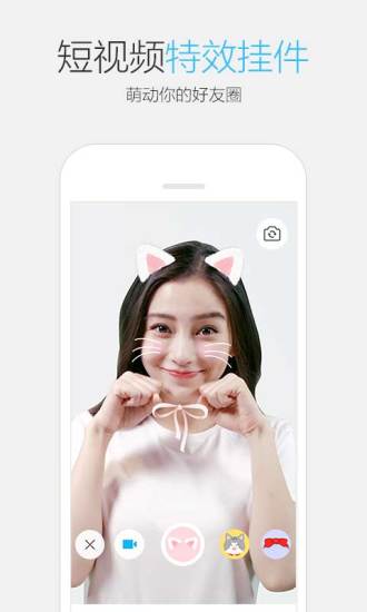 QQ2017手机版(图2)